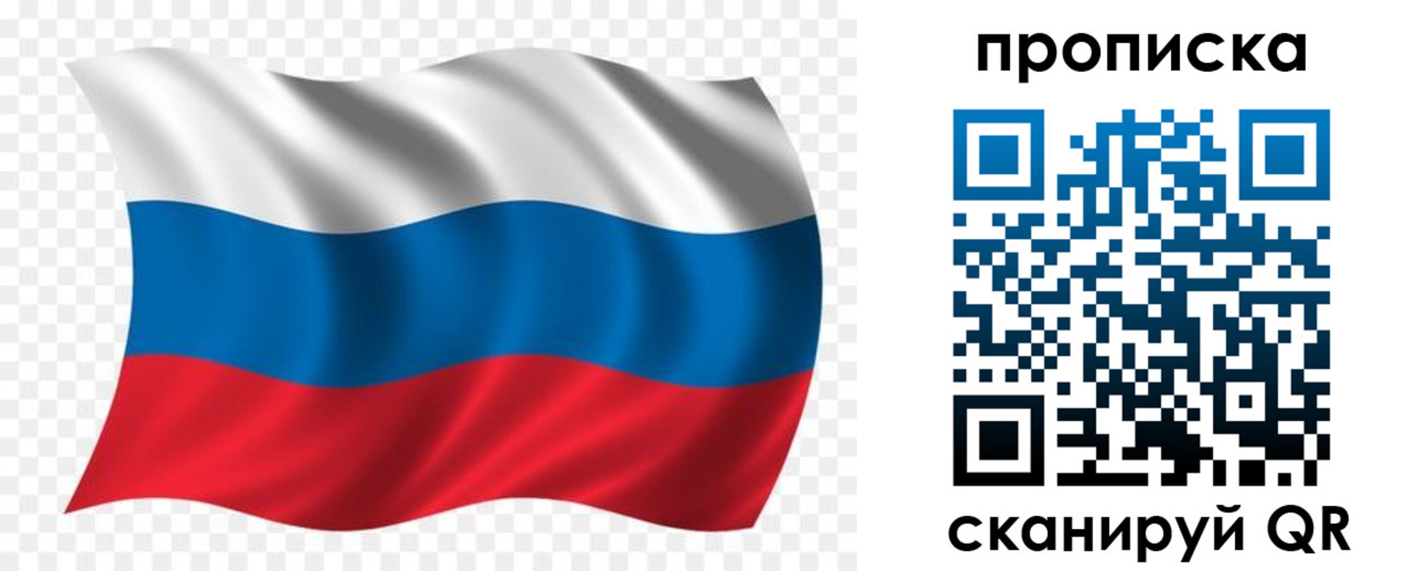 прописка для военкомата в Эртили