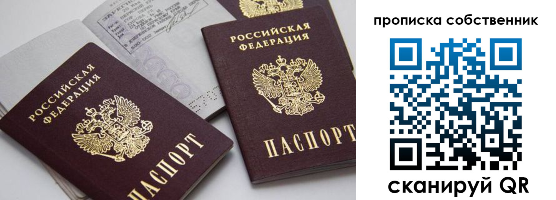 временная регистрация в квартире в Эртили