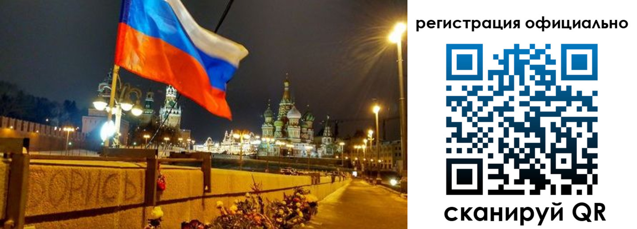 прописка для школы в Эртили