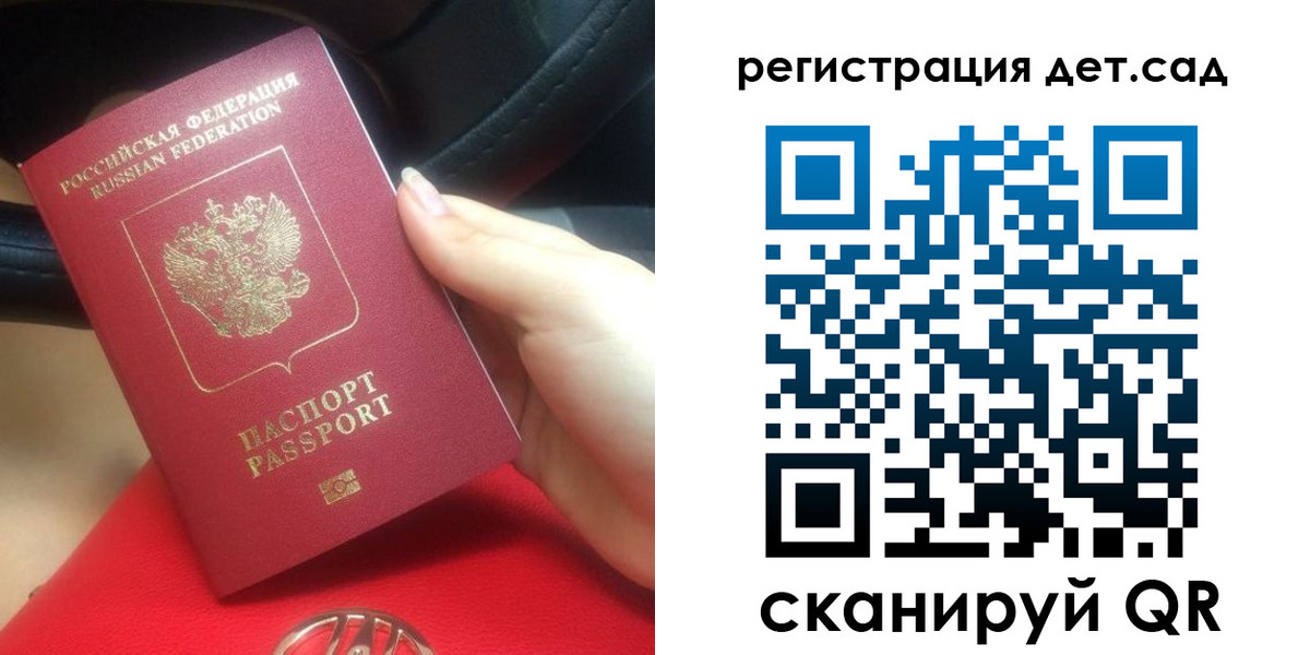 временная регистрация недорого в Эртили