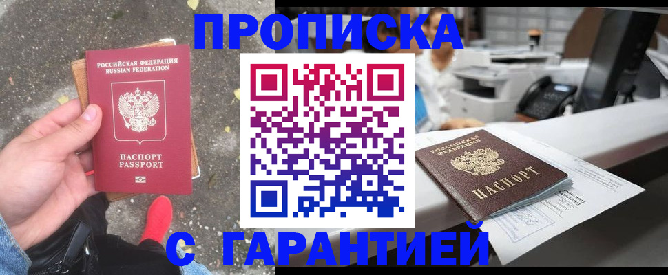 временная регистрация 2025 в Эртили