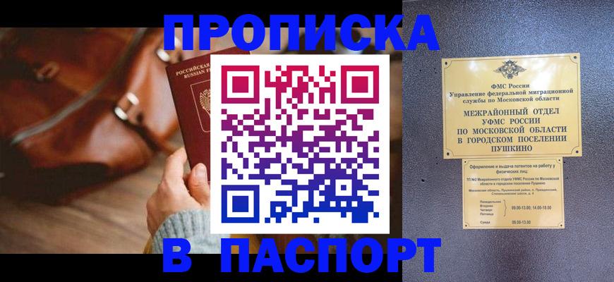 временная регистрация недорого в Эртили